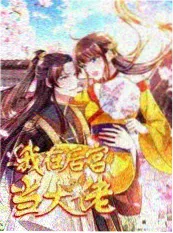 综艺荒野七天海报 - 星辰电影网
